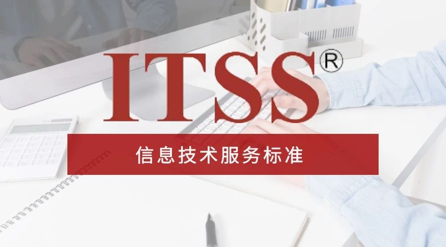 2021年办理ITSS认证需要准备什么资料？