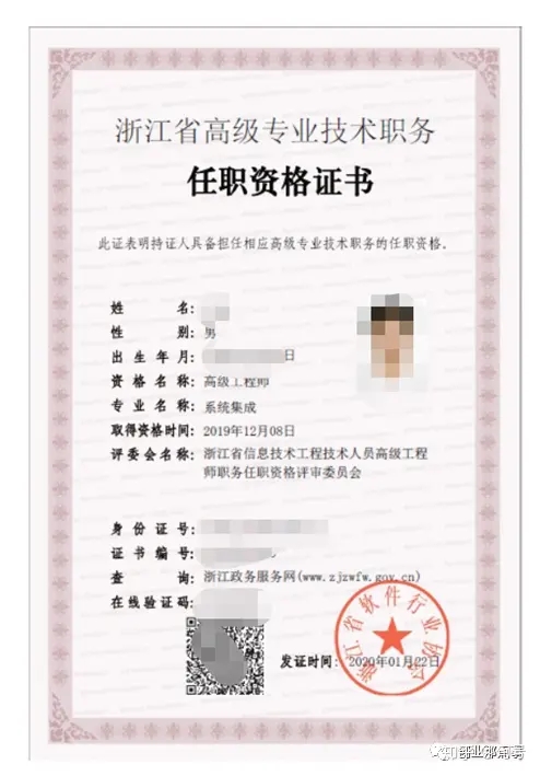 2022年度浙江省正高级经济师和高级经济师申报通知