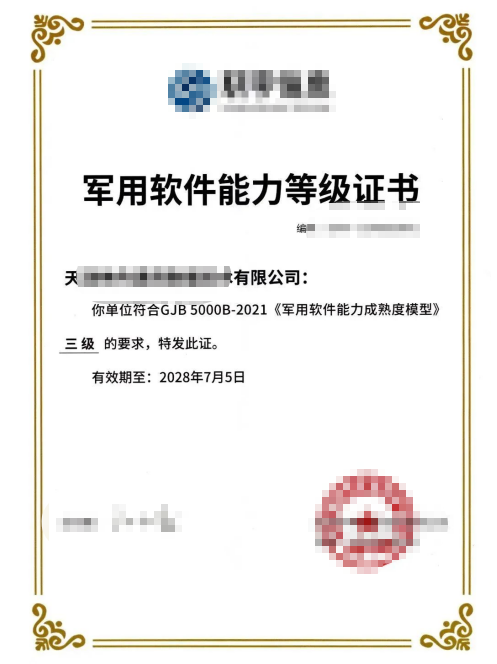GJB5000《军用软件能力成熟度模型》