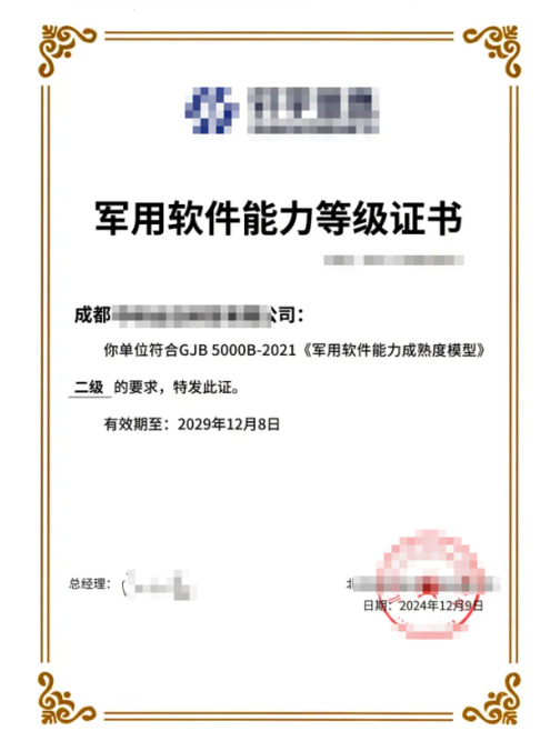 GJB5000B证书